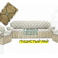 Из какого материала стоит купить чехол на мебель