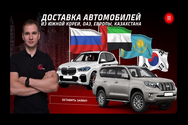 Для главной