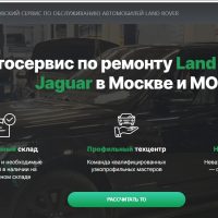 Почему стоит обратиться в сервис по обслуживанию Land Rover и Jaguar «ЛР-Эксперт»?