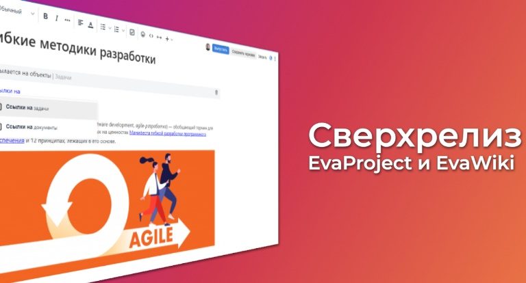 EvaProject