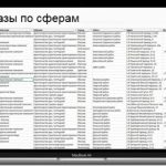 Какие специалисты могут использовать легальные базы данных