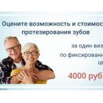 Микропротезирование зубов: когда оно нужно и в чём его преимущества